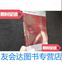 [二手9成新]瑶医养生科普手册 9781802098534
