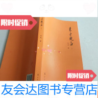 [二手9成新]东方既白 9781519724160