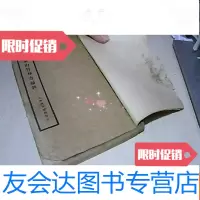 [二手9成新]增注萧山竹林寺妇科[史氏妇科丛书之一]民国21年 9781020118847