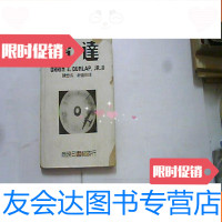 [二手9成新]雷达 9781518023158