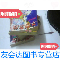 [二手9成新]窈窕淑女1-7册 9781222146297