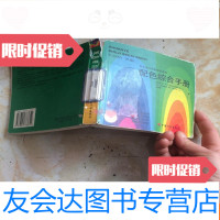 【二手9成新】配色综合手册 9781567624542