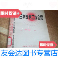 [二手9成新]工作介绍[详情见图免争议] 9781536685383