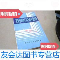 [二手9成新]溴化锂吸收式制冷机基础知识 9781547711156