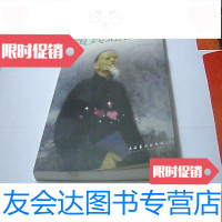 [二手9成新]黄宾虹自述 9781112131471