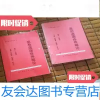 [二手9成新]思想道德修养概论 9781553644417