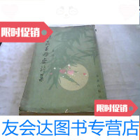 【二手9成新】龙虫并雕斋文集 9781509658345