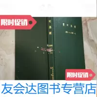 [二手9成新]落叶果树19861-419881-4 9781500151531