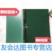 [二手9成新]农作物研究资料1983年1-4 9781030221414