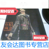 [二手9成新]文艺家---张国荣纪念专辑(张国荣1956-2003,飞跃乱世情迷) 9781208115705