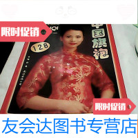 [二手9成新]曼其洋服旗袍:《[衣海秀装》丛书M] 9781508476384