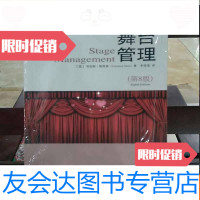 [二手9成新]舞台管理:StageManagement 9787301152294