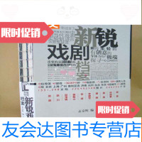 [二手9成新]《新锐戏剧档案》(孟京辉签名毛边本限量100册) 9783540239220