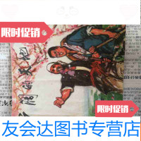 [二手9成新]小人书《广阔的天地》73年一版一印仅6万册私藏品好? 9783561546437