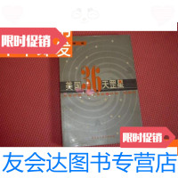 [二手9成新]《美国36天罡星——从富兰克林到鲍威尔》附有36页整张图片品佳 9781530497029
