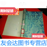 [二手9成新]岩石的褶皱作用和断裂作用 9781208147379