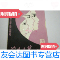 [二手9成新]澄迈文艺(1979增刊)宣传计划生育专辑 9780535955661