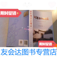 [二手9成新]血染着我们的姓名浙江抗战老战士史料汇集(1) 9780549828692