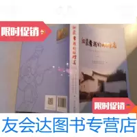 [二手9成新]血染着我们的姓名浙江抗战老战士史料汇集(1) 9780549828692