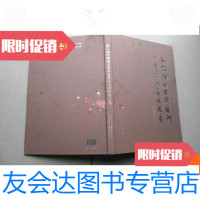 [二手9成新]浙江抽纱刺绣艺术中青年十大名师精品集--8开本 9780112232765