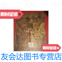 [二手9成新]文化遗产年鉴:陶艺紫砂(大16开) 9781302499756