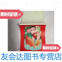[二手9成新]年画缩样-湖北年画1983 9781307158221