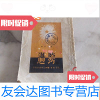 [二手9成新]《跨过》1949年初版3000册竖版本 9781114078521