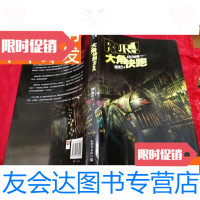 【二手9成新】大角，快跑（经典科幻小说2007年一版一印正版品新） 9781559709738