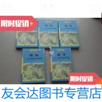 [二手9成新]湘湖:九个世纪的世事(关于杭州萧山区湘湖地区历史沿革文化 9780501198405