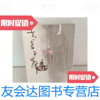 [二手9成新]太音希声:中华古琴文化 9781301299968