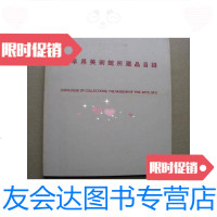 [二手9成新]岐阜县美术馆所藏品目录 9780501457038
