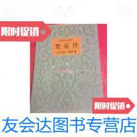 【二手9成新】梵高传 9781550032637