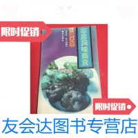 [二手9成新]家居风味美食川菜大全 9781560652733