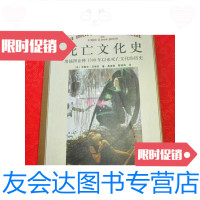 [二手9成新]死亡文化史:用插图诠释1300年以来死亡文化的历史 9781113227579