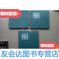 [二手9成新]西湖胜迹(库存书未翻阅)12开有函套 9780533451721