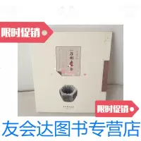 [二手9成新]苏州老井 9781303188260