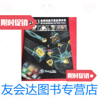 [二手9成新]2013金属切削刀具实用手册 9781562156758