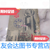 [二手9成新]高尔基《列宁》49年初版封面列宁像 9781300178585