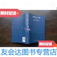 [二手9成新]苏联 之谜 9780550618718