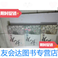 [二手9成新]亲历海南省(上中下)16开1457页海南文史第23辑 9780516160190