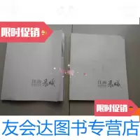[二手9成新]江南晨曦良渚文化展(库存书未翻阅) 9780111615002
