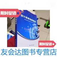 [二手9成新]统计核算指标解释 9780534051357