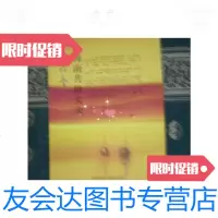[二手9成新]库存书:海南修实录(海潮泛音) 9780201122267