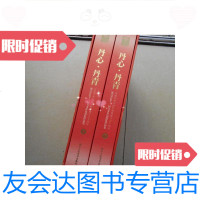 [二手9成新]丹心丹青:庆祝中华人民和国成立六十周年浙江省第十二届美术作 9780514919219