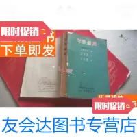 [二手9成新]世界灌溉—对比农业水利论 9781514173864