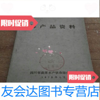 [二手9成新]海产品资料[1-3] 9781543073760