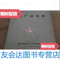 [二手9成新]海产品资料[1-3] 9781543073760