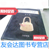 [二手9成新]工艺美术大师精品集(第七卷) 9781115311962