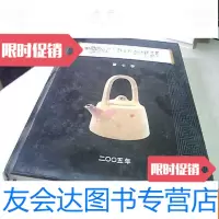 [二手9成新]工艺美术大师精品集(第七卷) 9781115311962