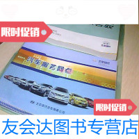 [二手9成新]北京现代MOINCA名驭车主手册 9781030452634